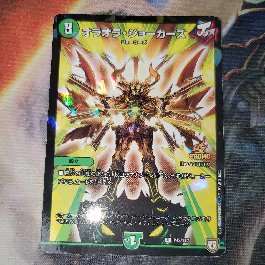 オラオラ・ジョーカーズ