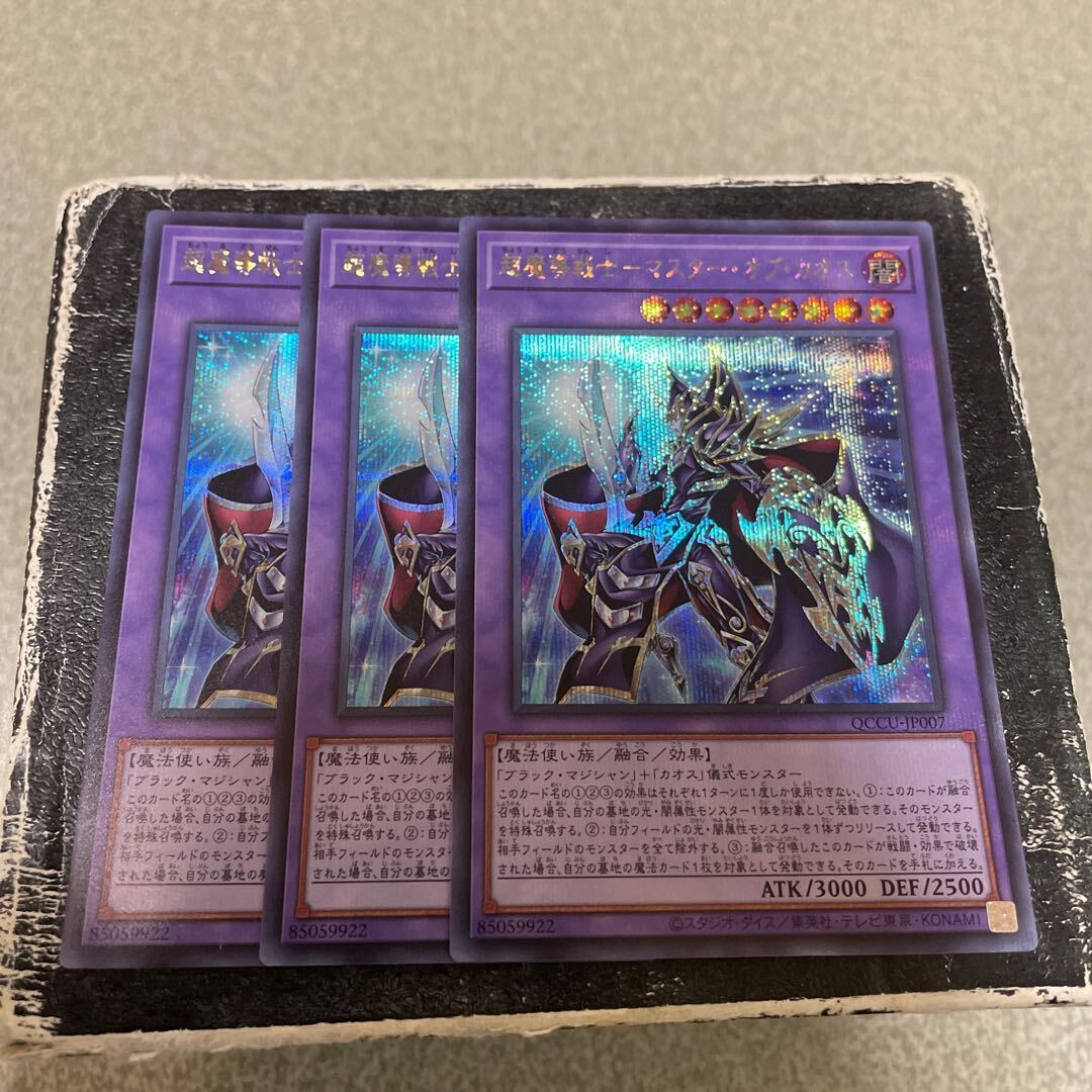 超魔導戦士-マスター・オブ・カオス