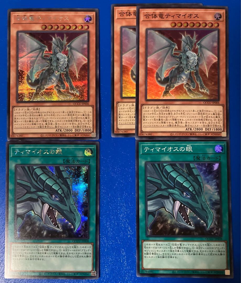 ティマイオスの眼