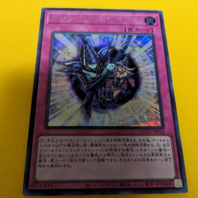 マジシャンズ・ナビゲート