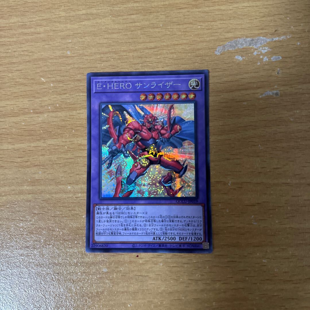 E・HERO サンライザー