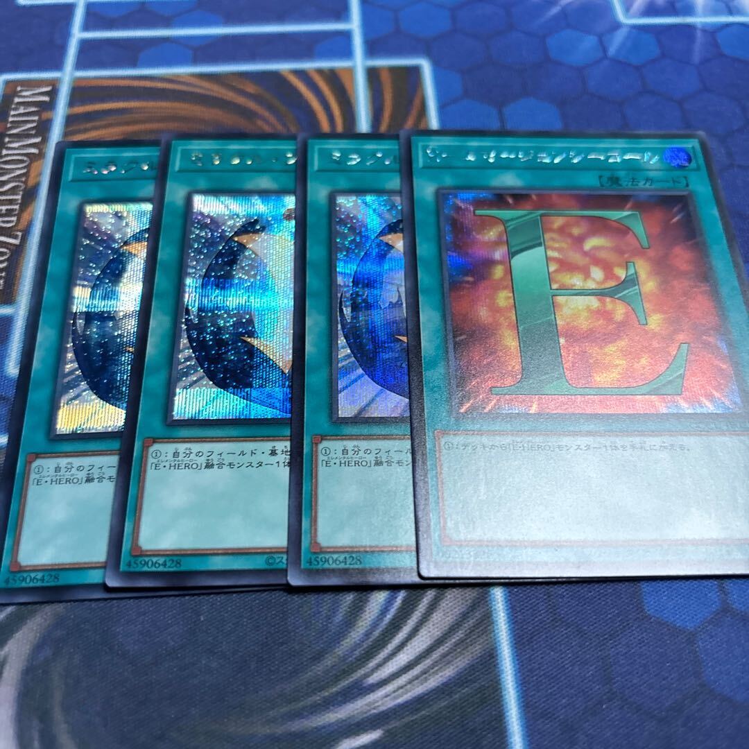 E-エマージェンシーコール