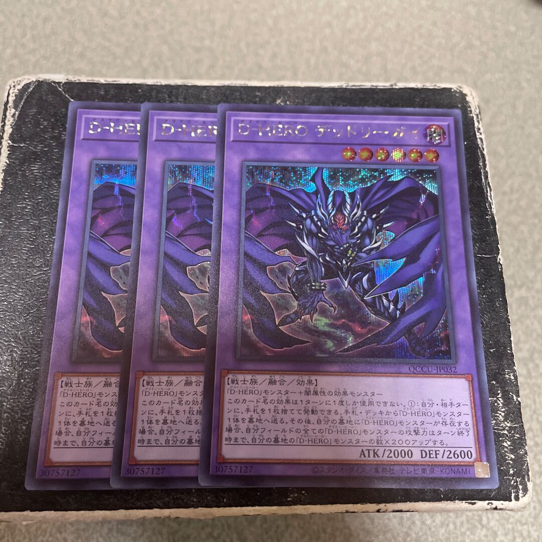 D‐HERO デッドリーガイ