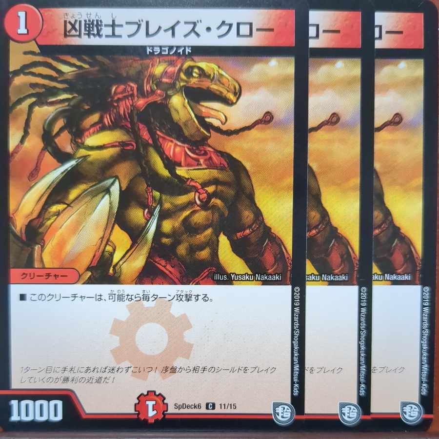 Deadly Fighter Braid Claw