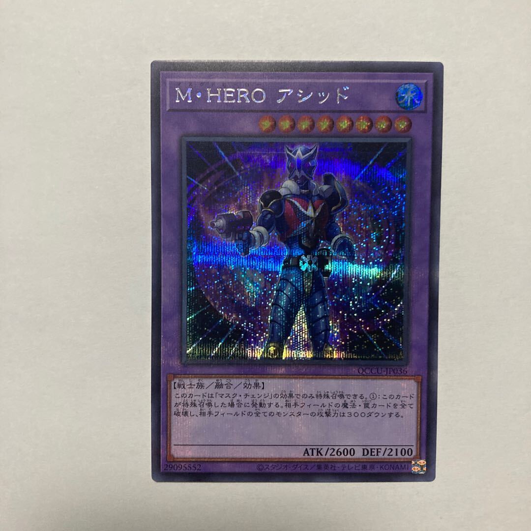 M・HERO アシッド