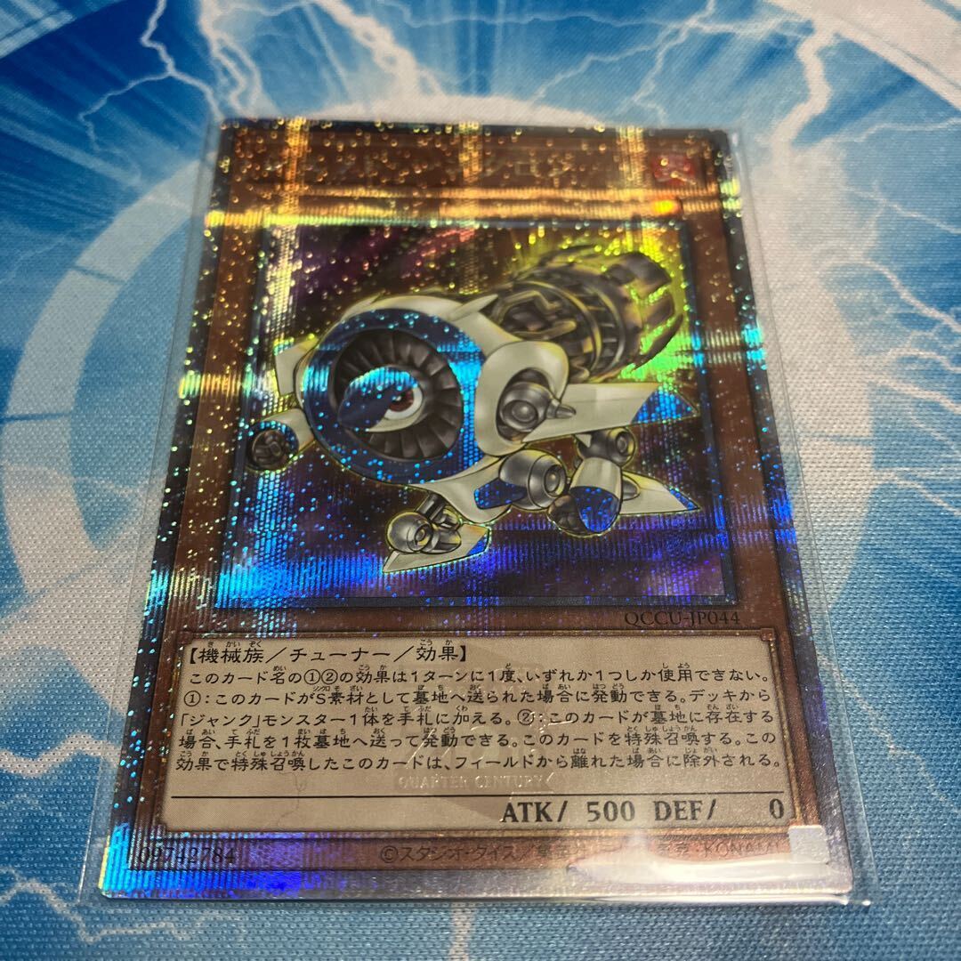 ジェット・シンクロン