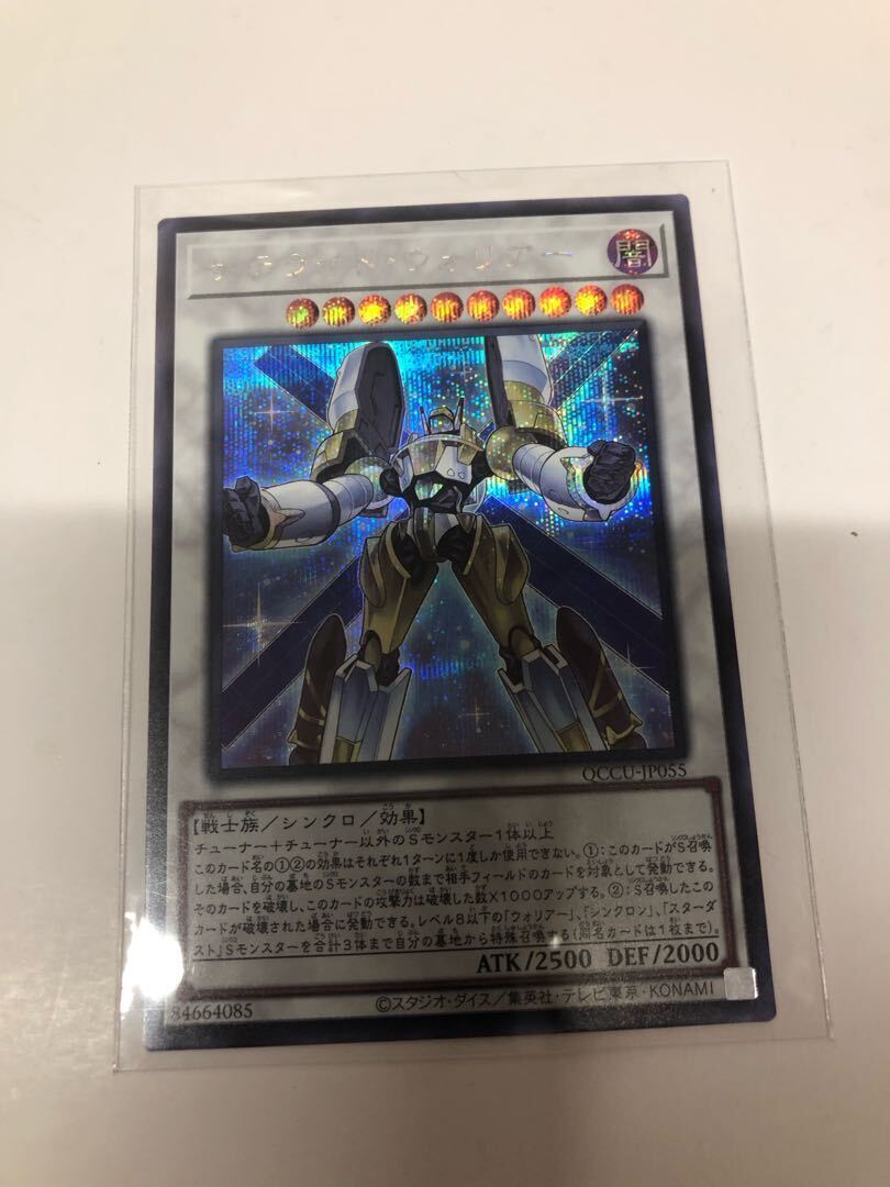 サテライト・ウォリアー