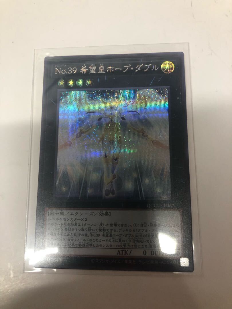 No.39 希望皇ホープ・ダブル