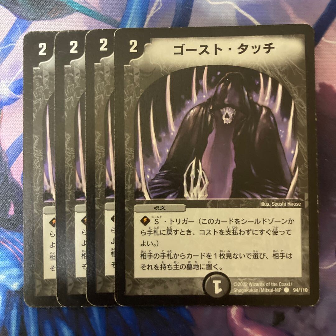 ゴースト・タッチ