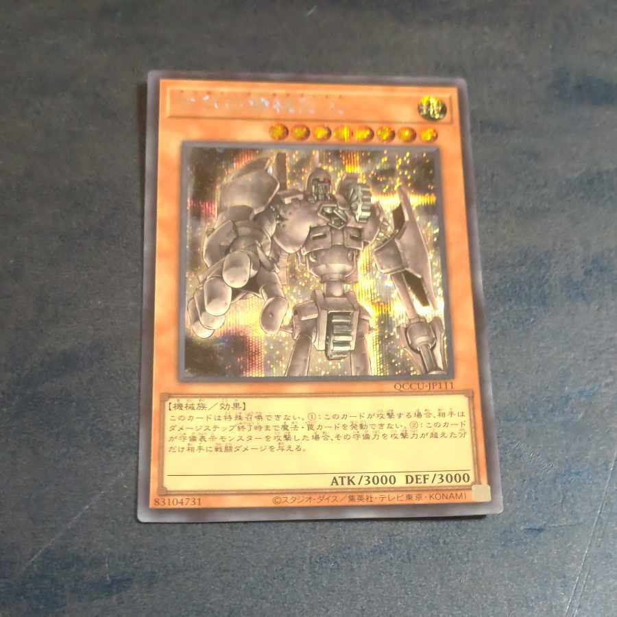 古代の機械巨人