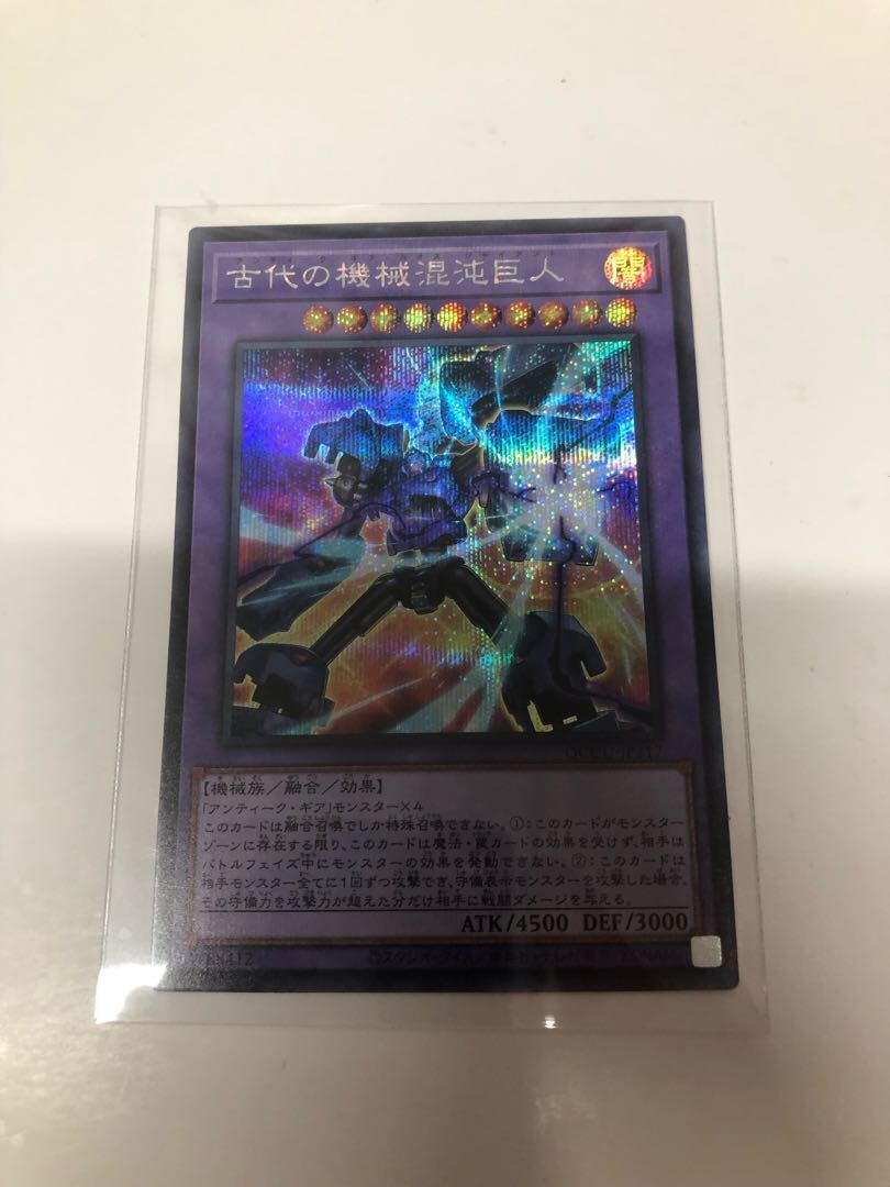 古代の機械混沌巨人