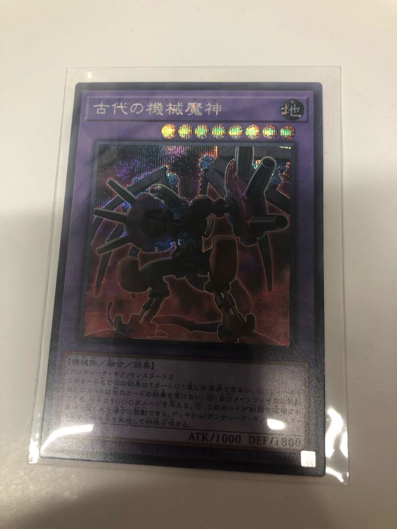 古代の機械魔神