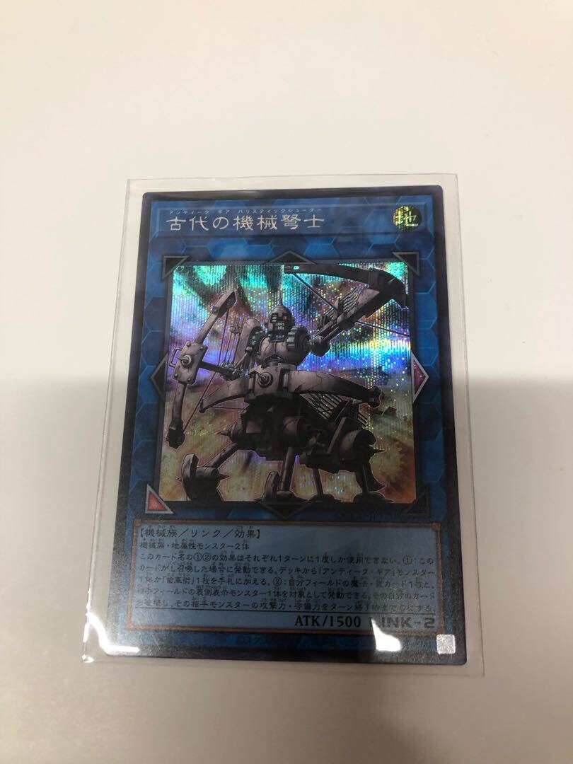 古代の機械弩士