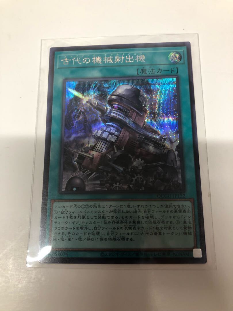 古代の機械射出機