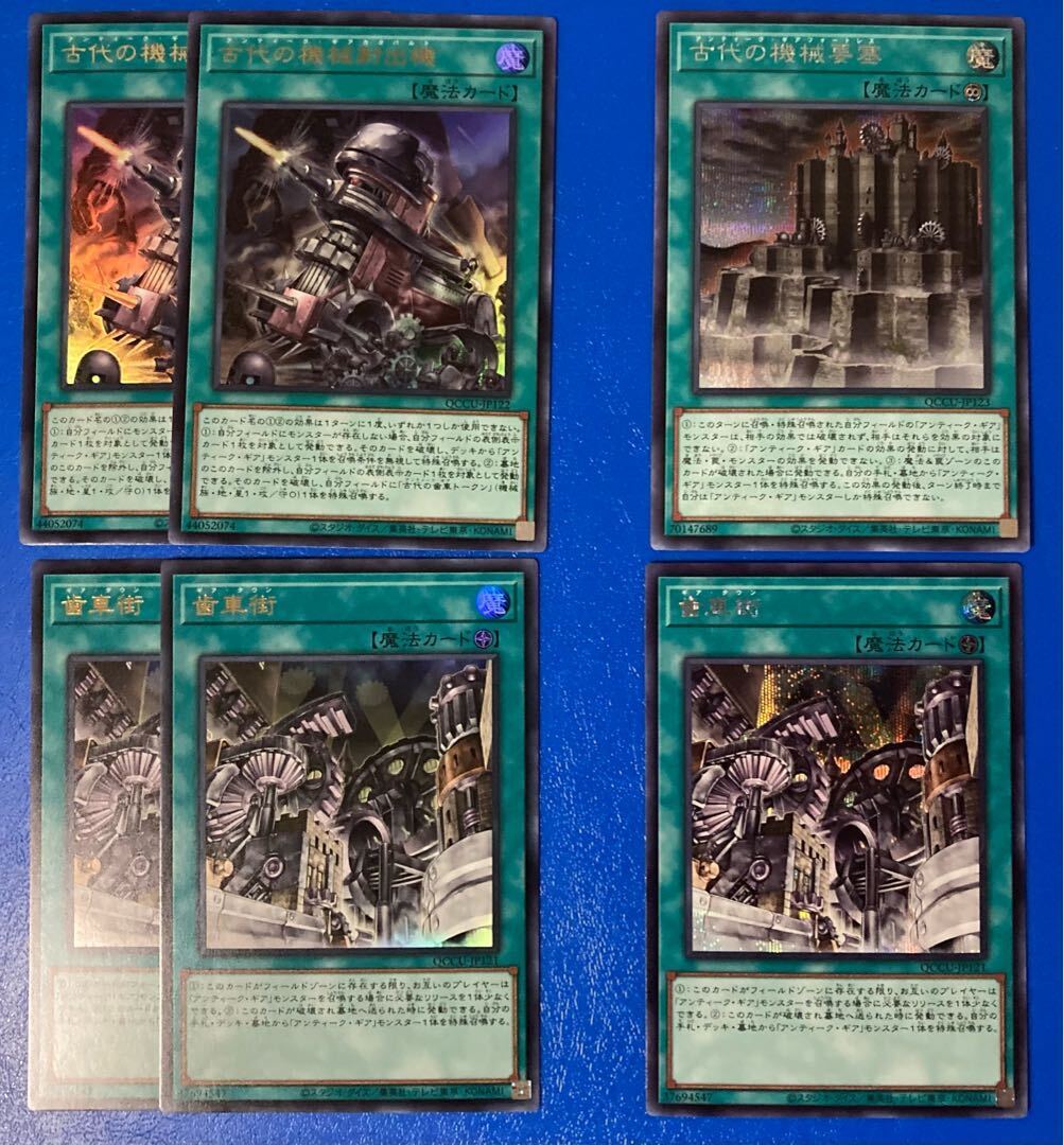 古代の機械要塞