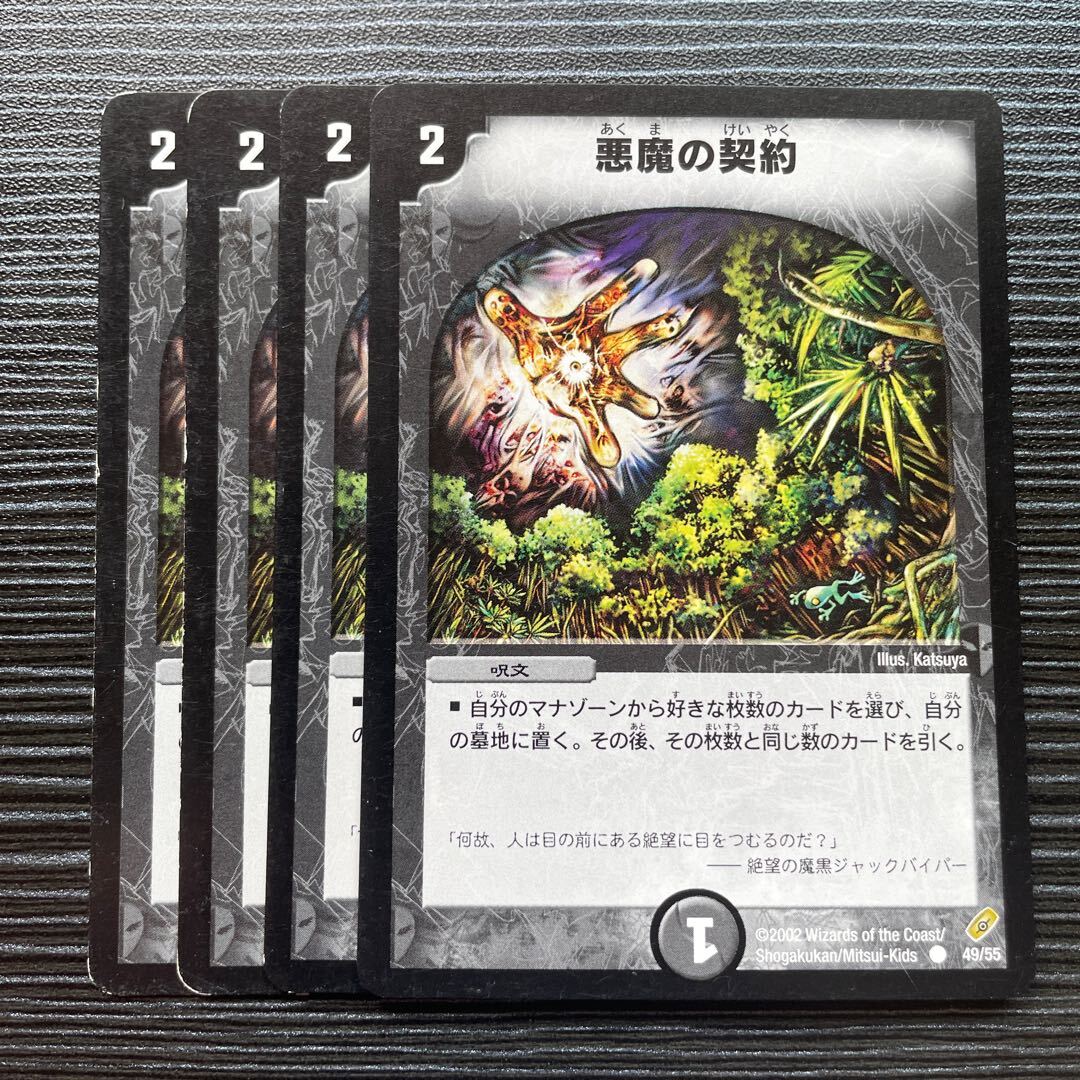 悪魔の」の激安通販 | magi