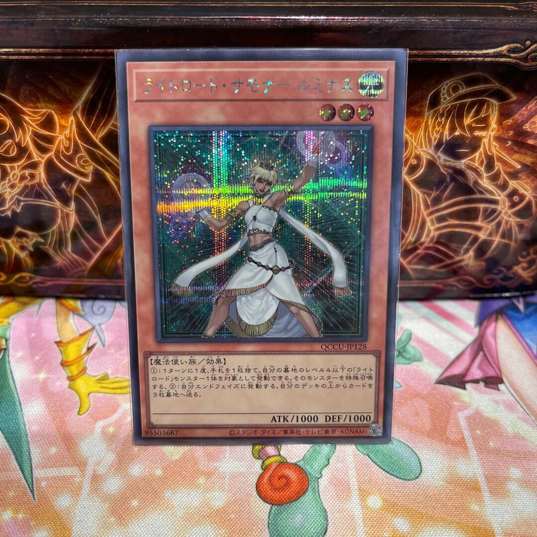 ライトロード・サモナー ルミナス