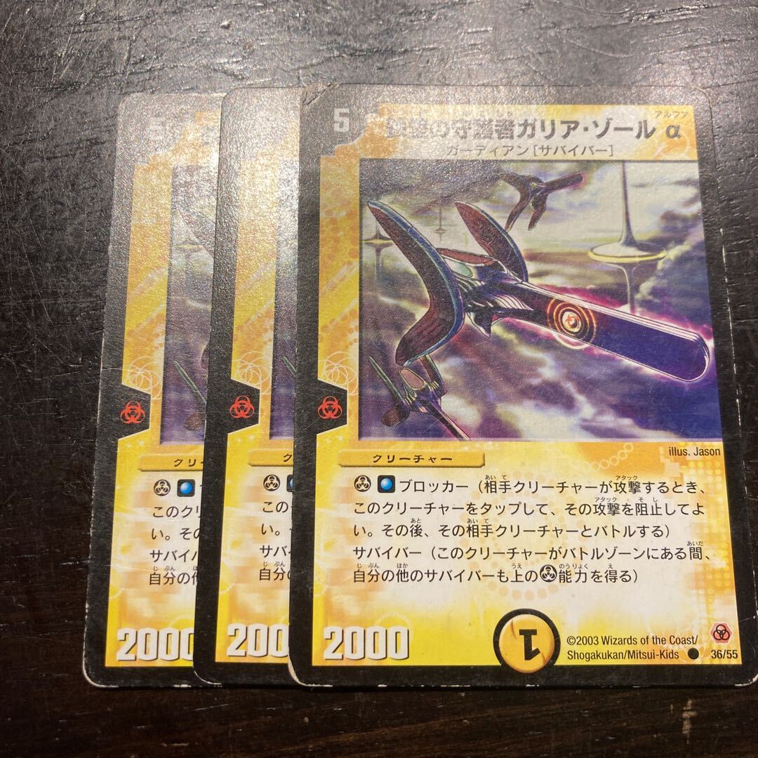 Gallia Zohl, Iron Guardian Q