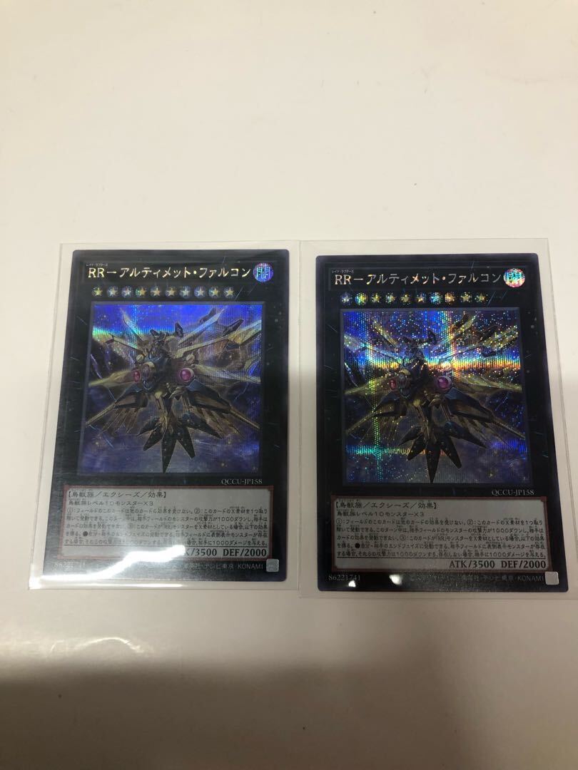 RR-アルティメット・ファルコン