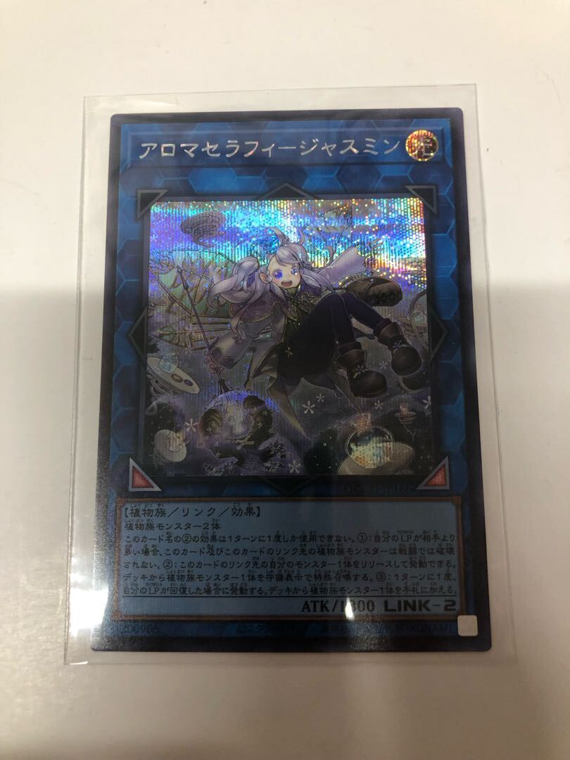 アロマセラフィ-ジャスミン