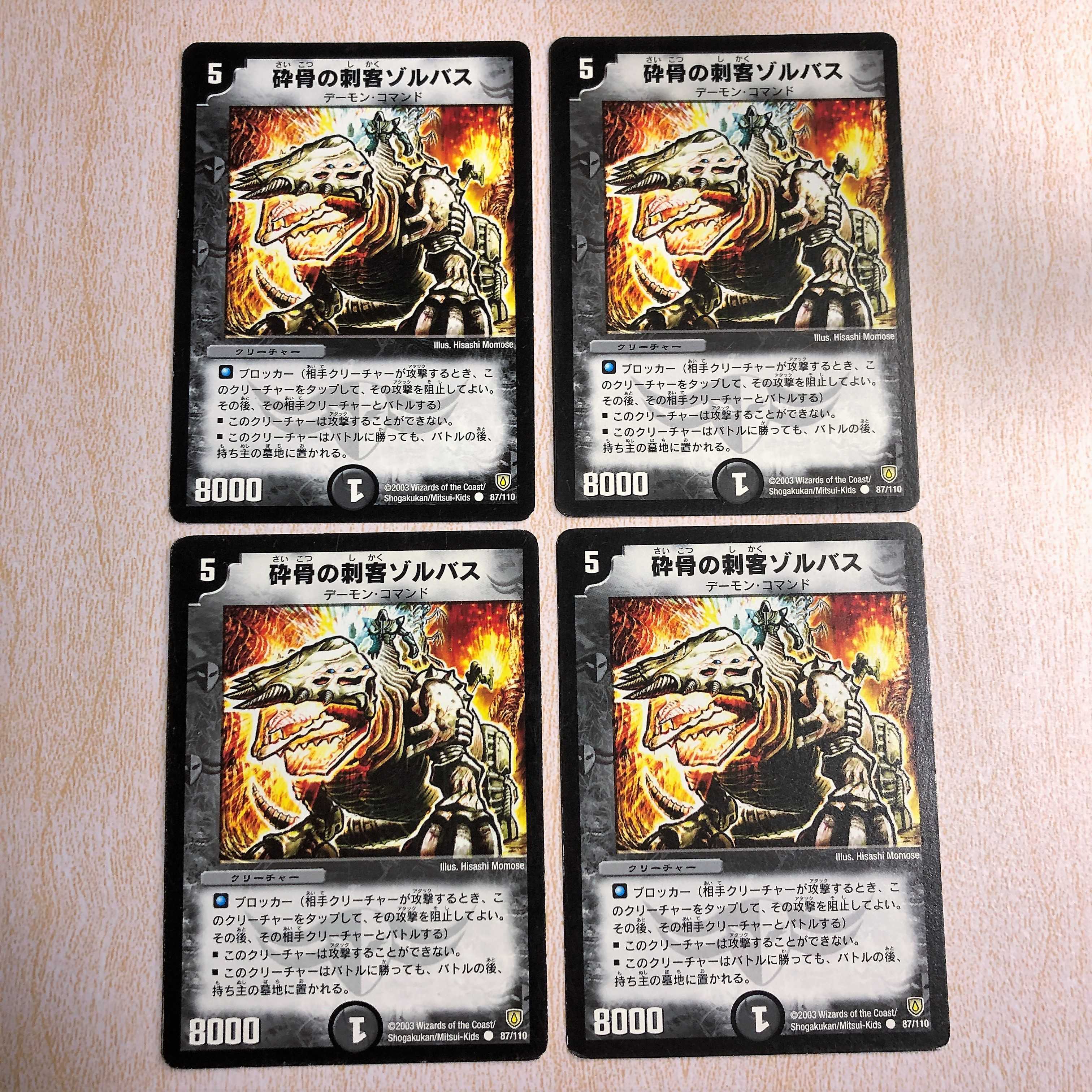 Zorvaz, the Bonecrusher