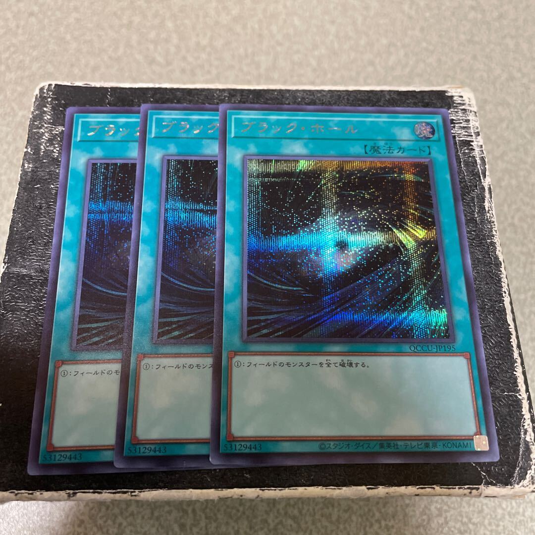 ブラック・ホール