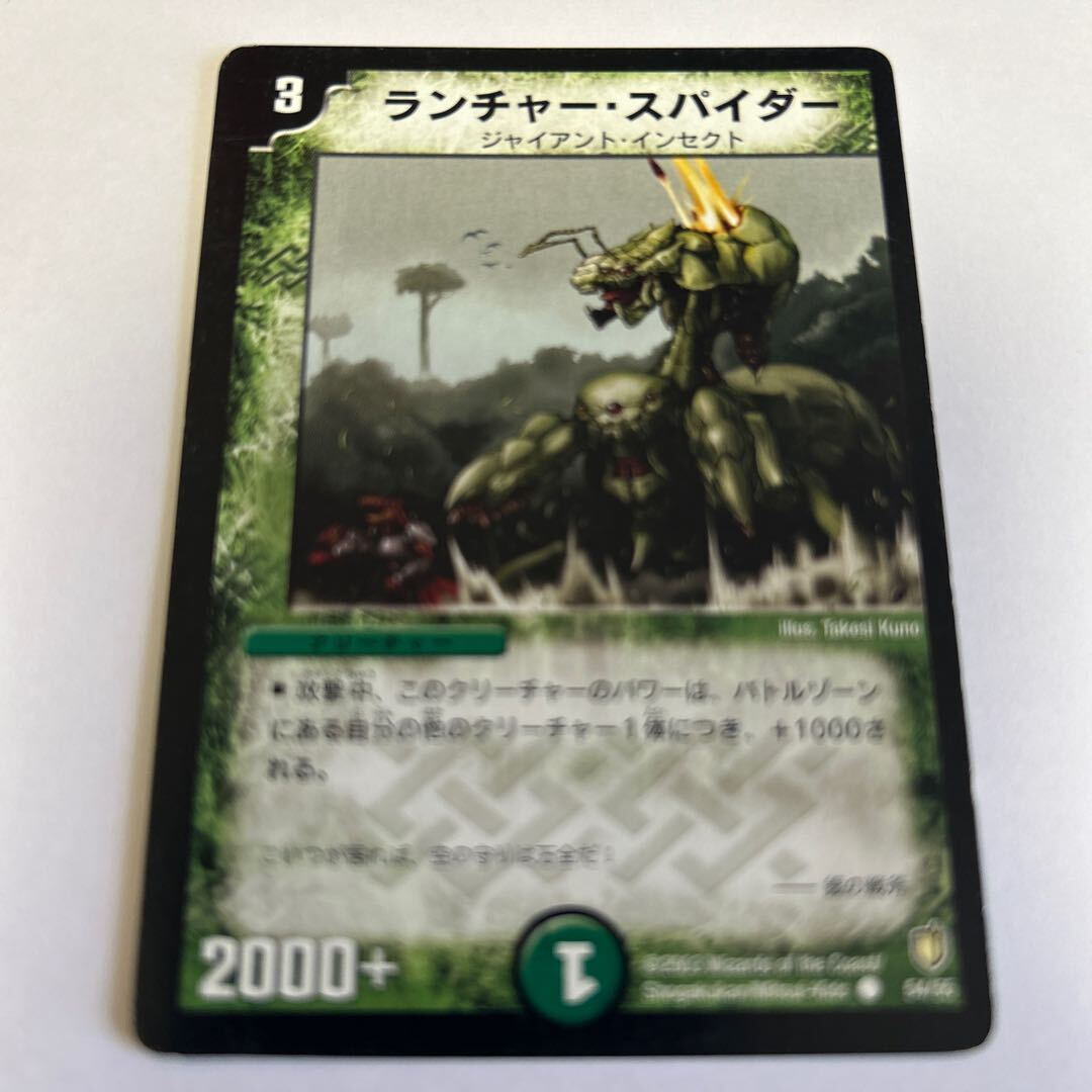 ランチャー・スパイダー