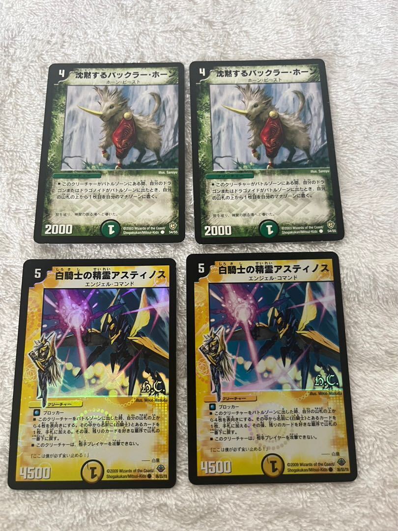 Bakkra Horn, the Silent