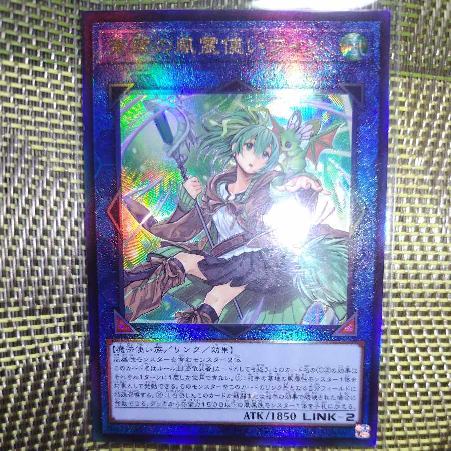 蒼翠の風霊使いウィン