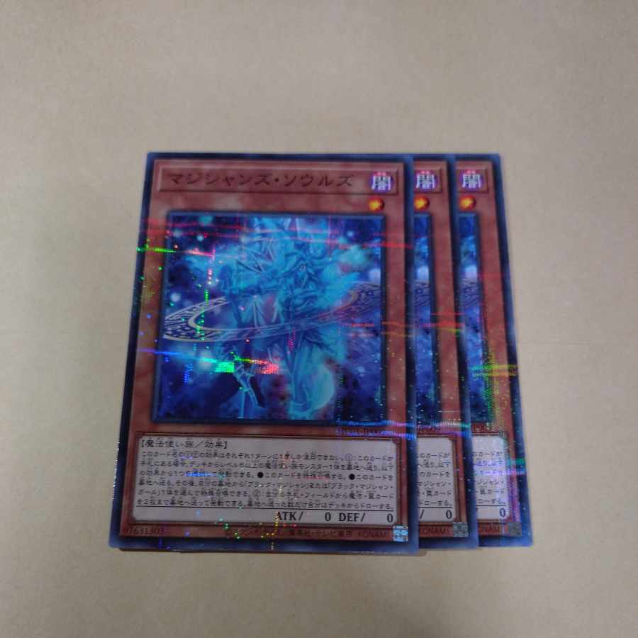 【PSA10】マジシャンズ・ソウルズ