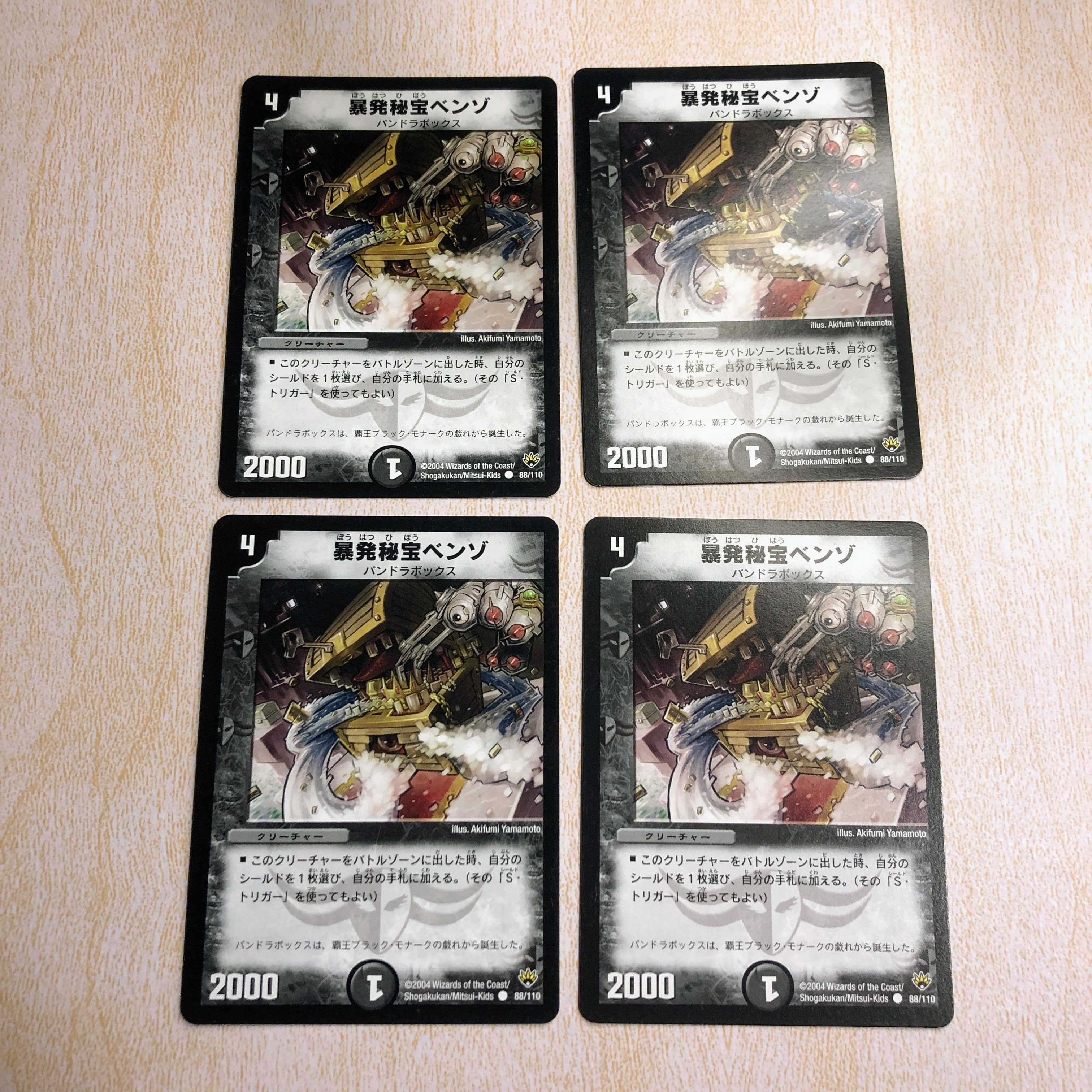 Benzo, the Hidden Fury