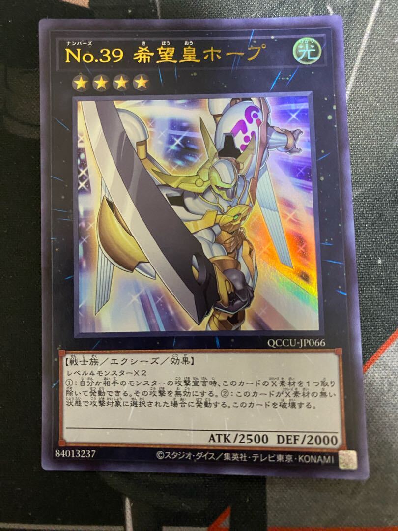 【PSA10】No.39 希望皇ホープ