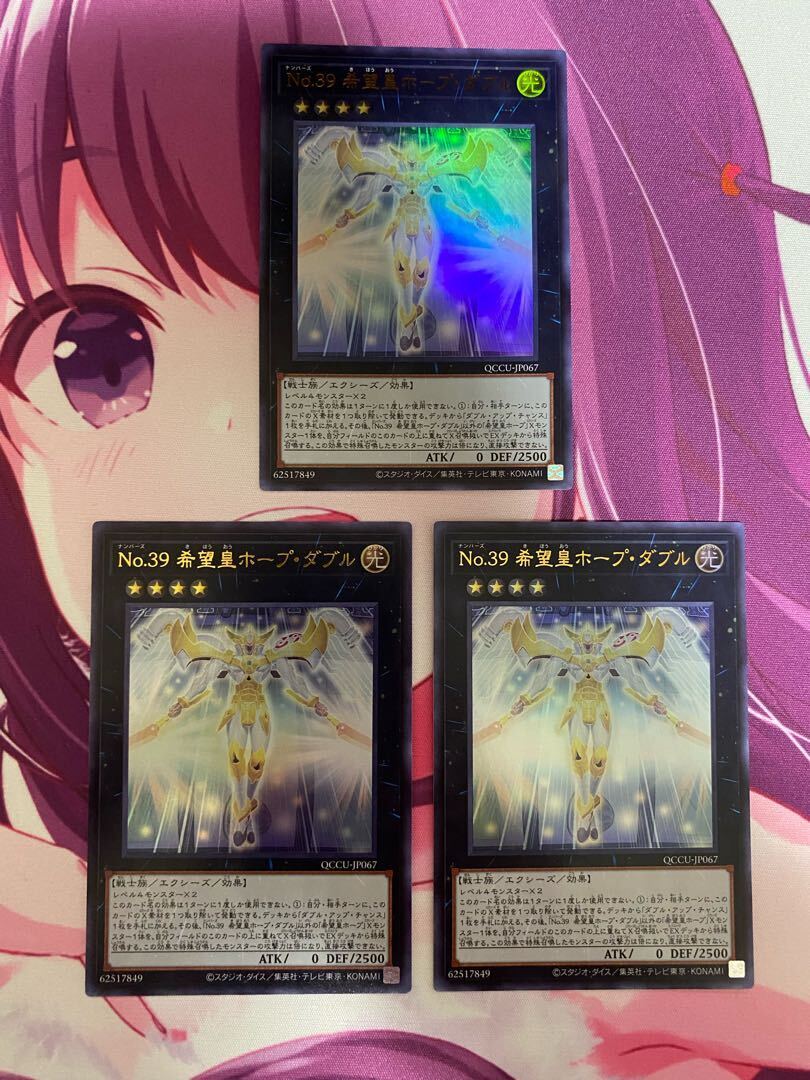 No.39 希望皇ホープ・ダブル