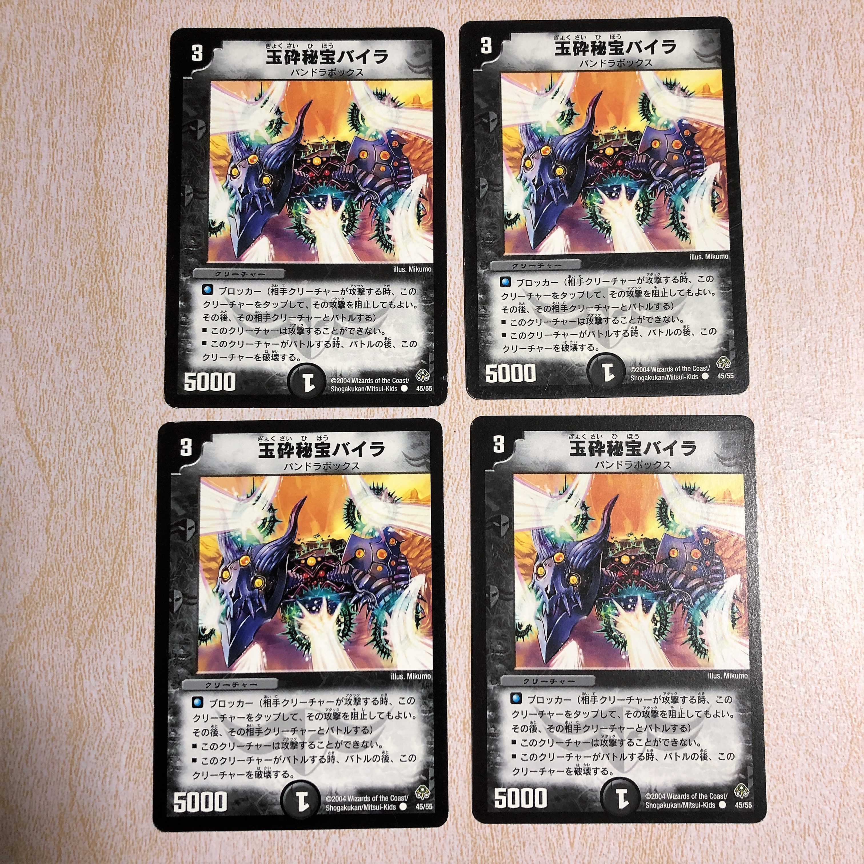 Baira, the Hidden Lunatic