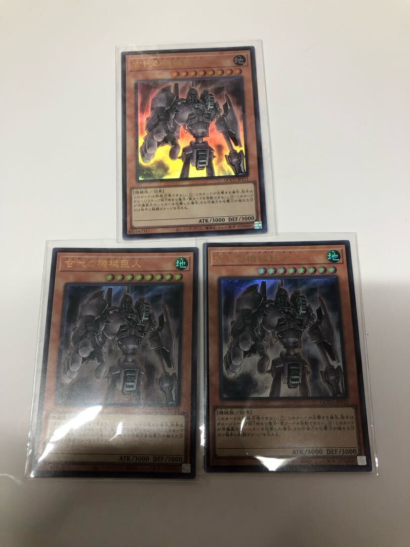 古代の機械巨人