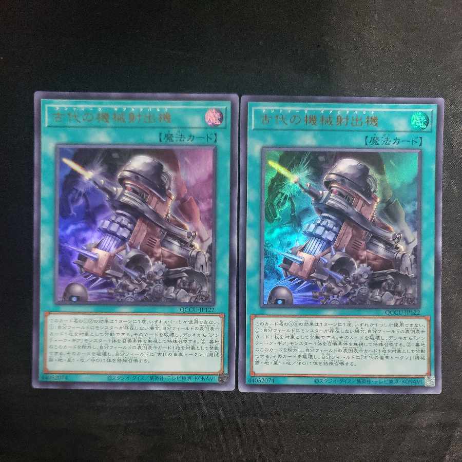 古代の機械射出機