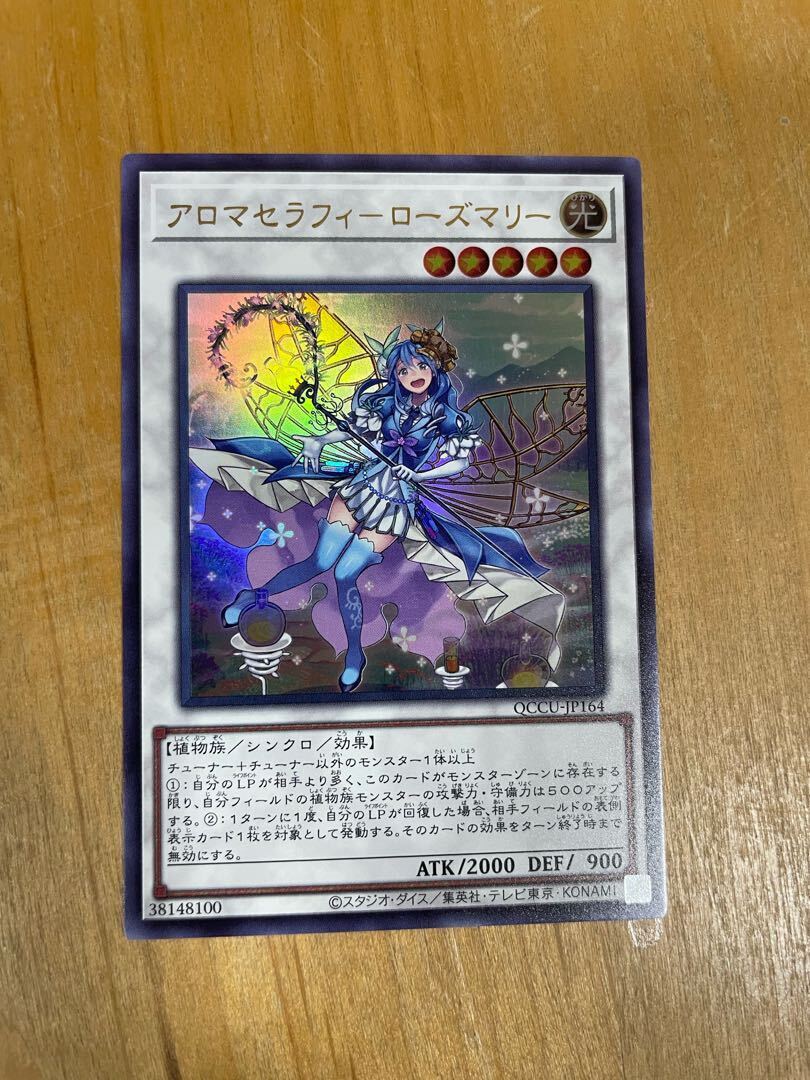 アロマセラフィ-ローズマリー