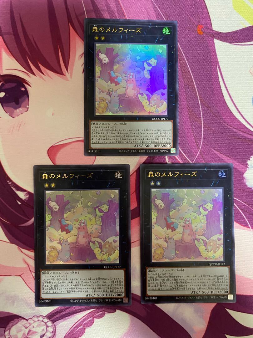 森のメルフィーズ