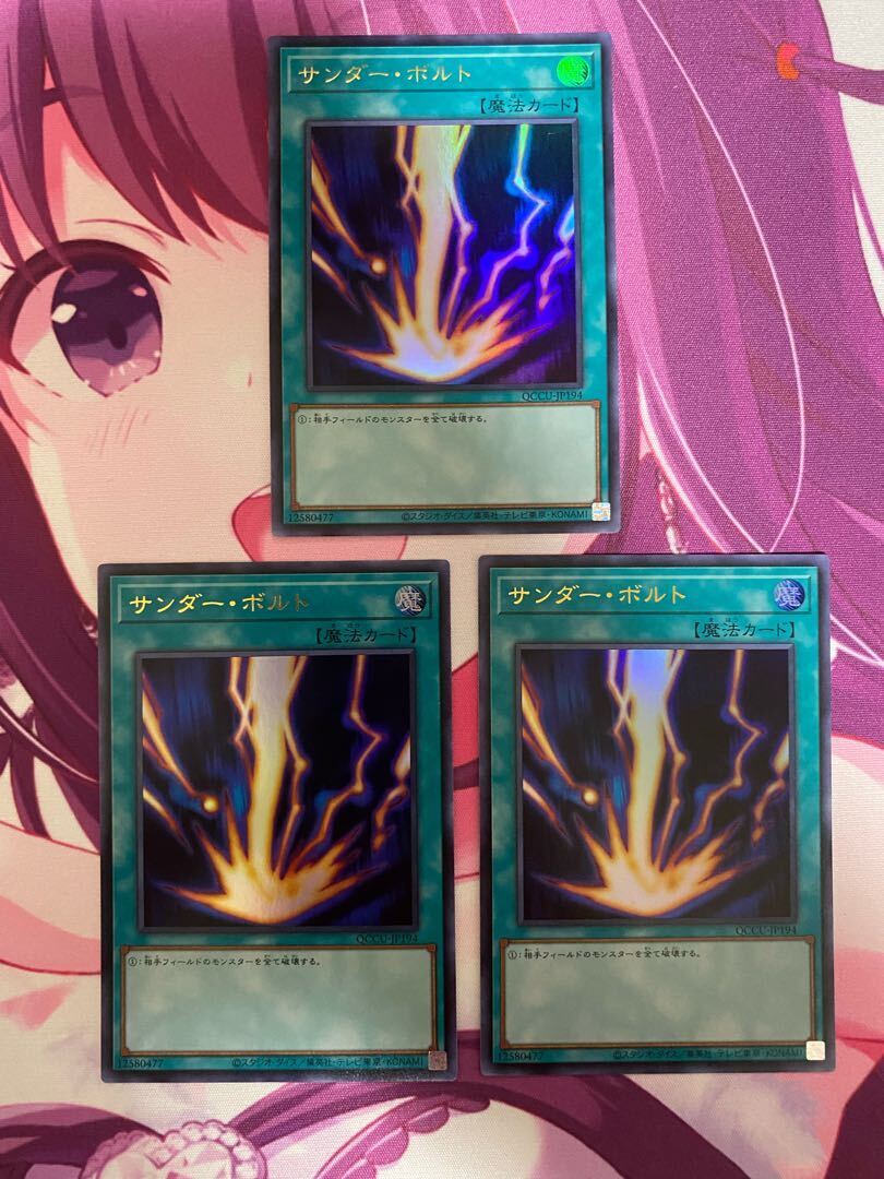 サンダー・ボルト