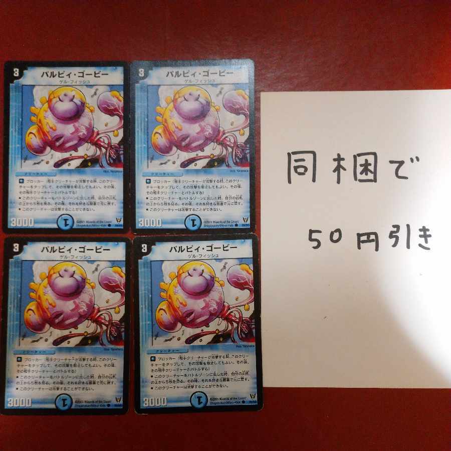 パルCleffa・ゴービー