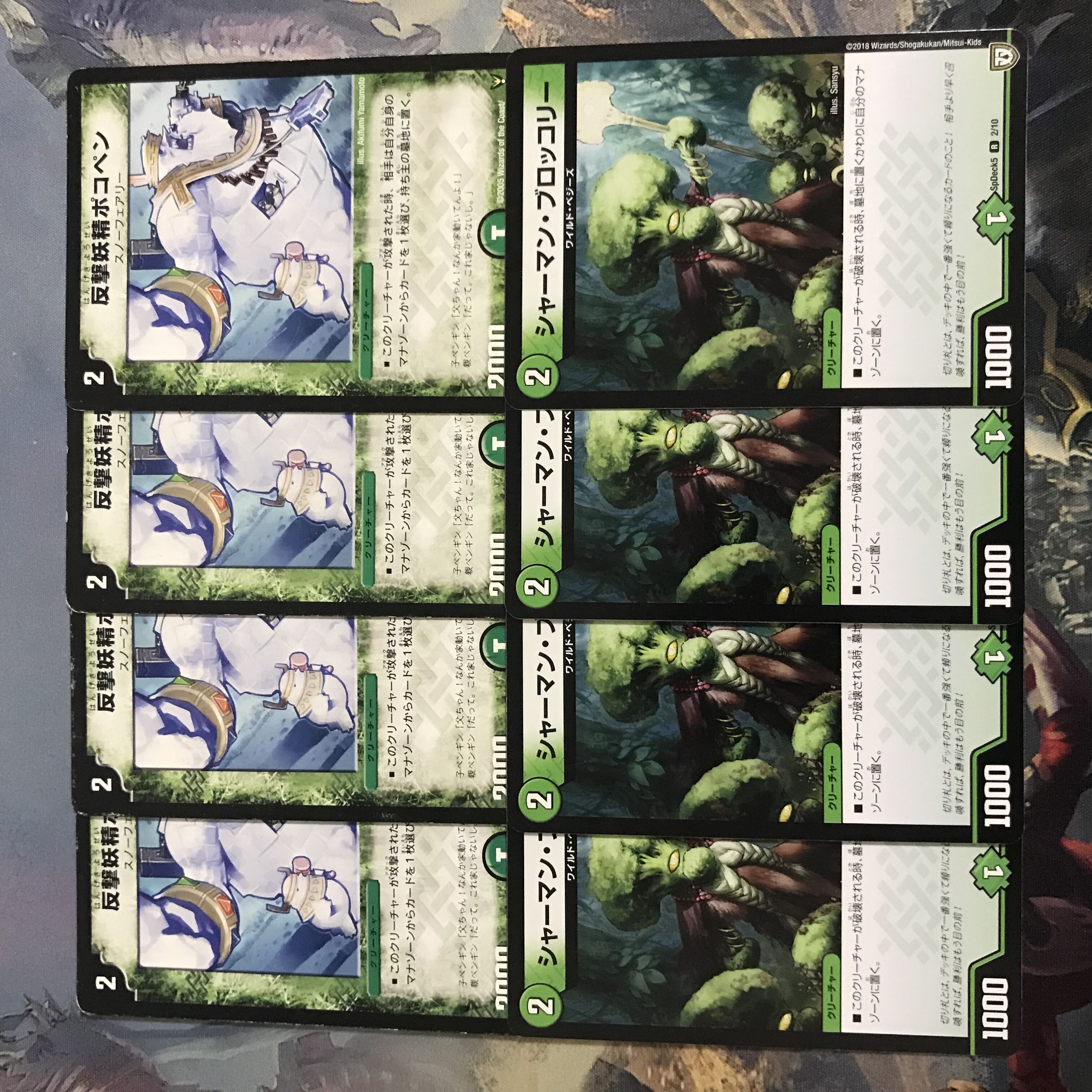 反撃妖精ポコペン