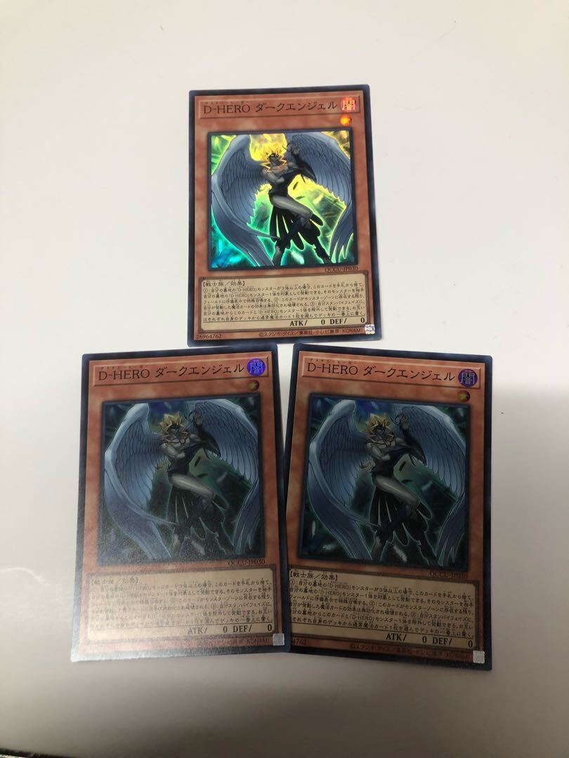 だーくえんじぇる D-HERO ダークエンジェル」の激安通販 | magi