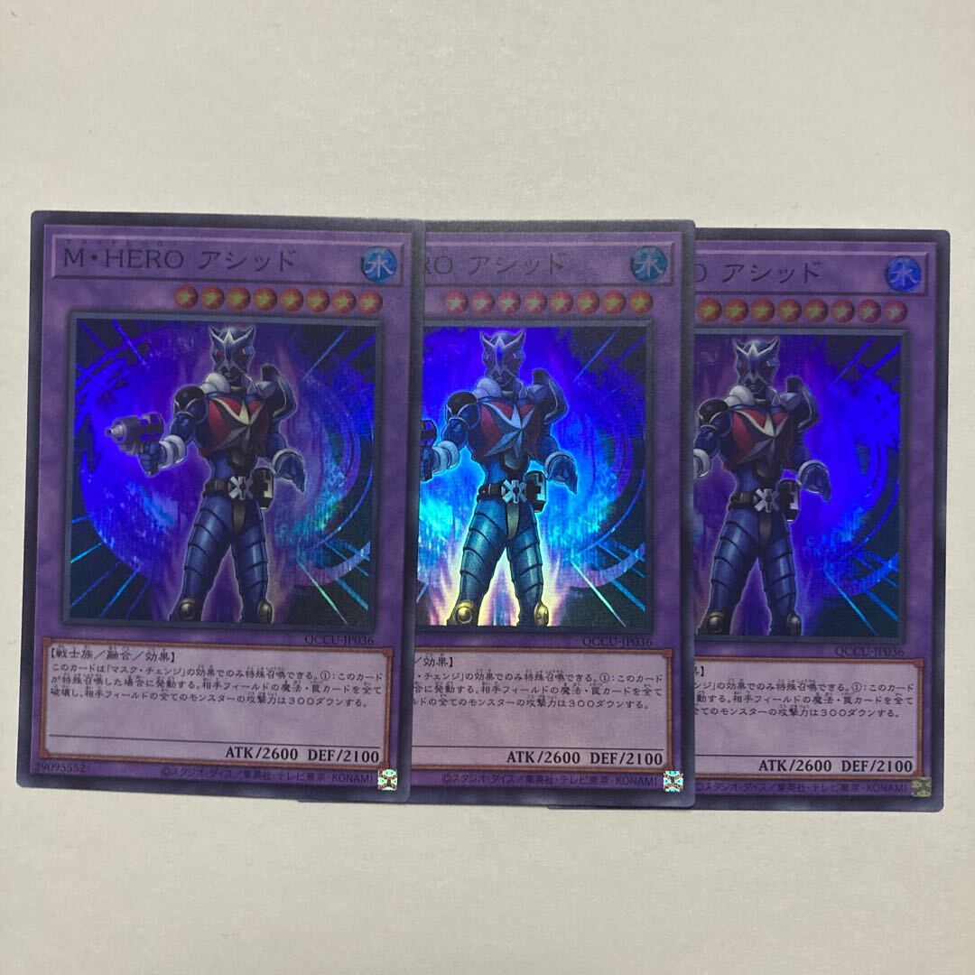 M・HERO アシッド