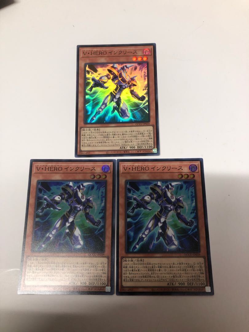 V・HERO インクリース