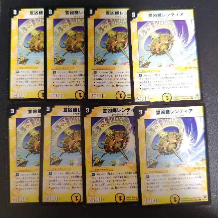 宣凶師レンティア