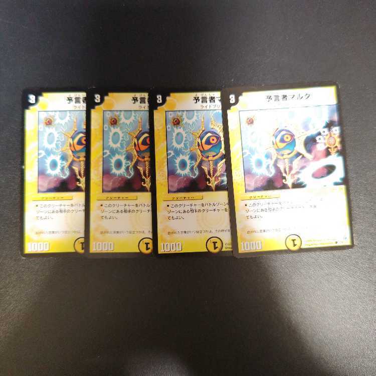 Divination者マルタ