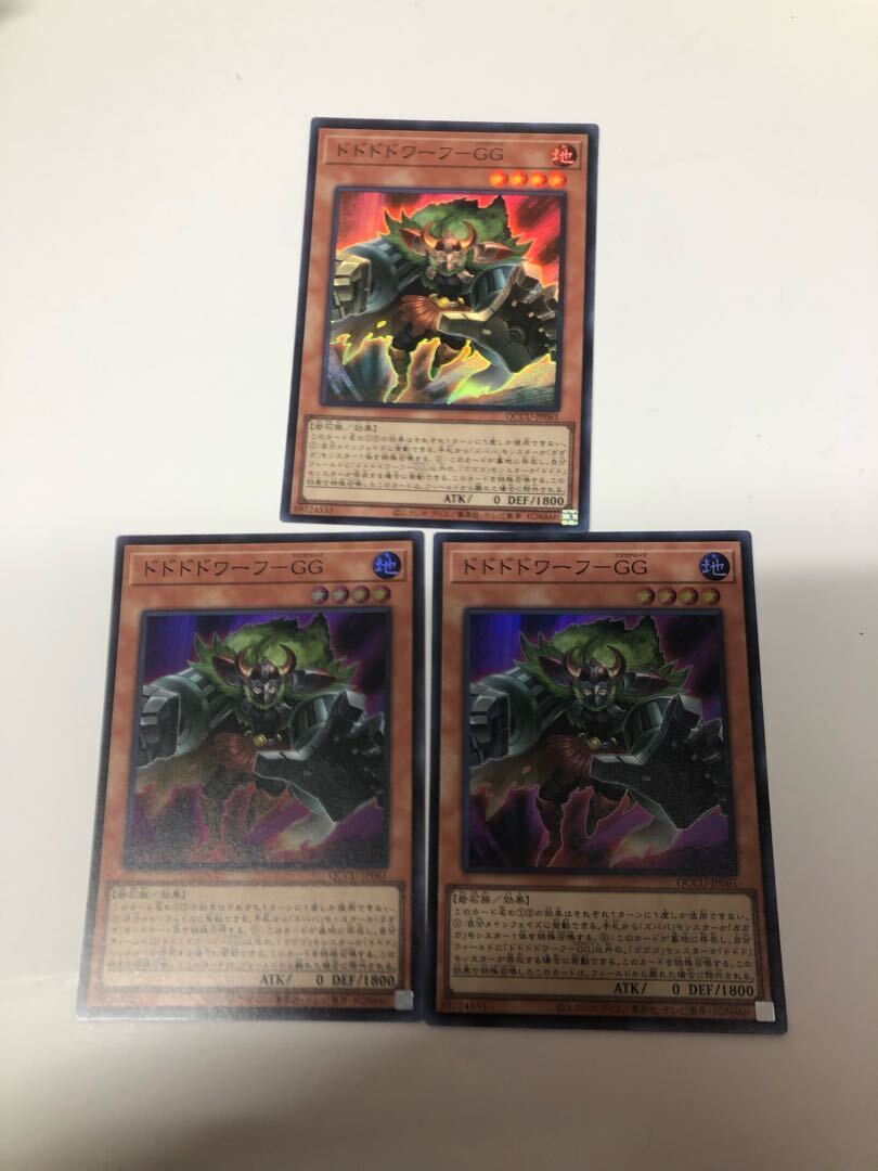 ドドドドワーフ-GG