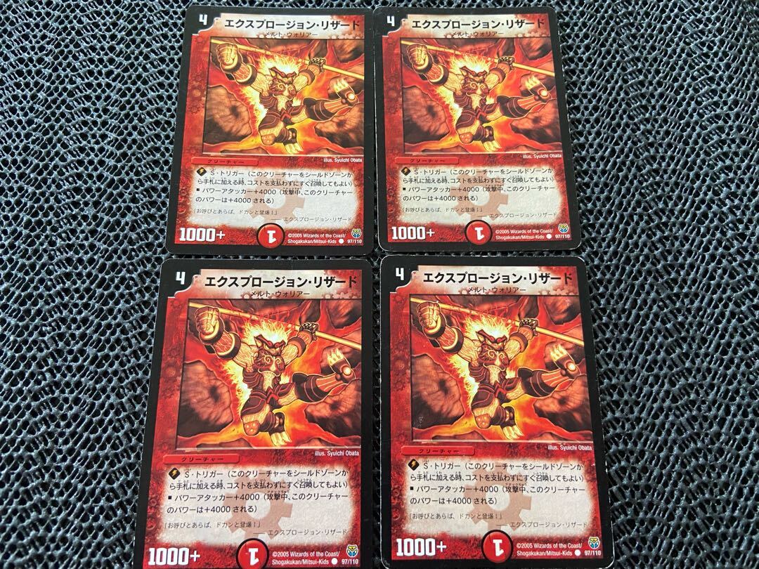 エクスプロージョン・Charmeleon