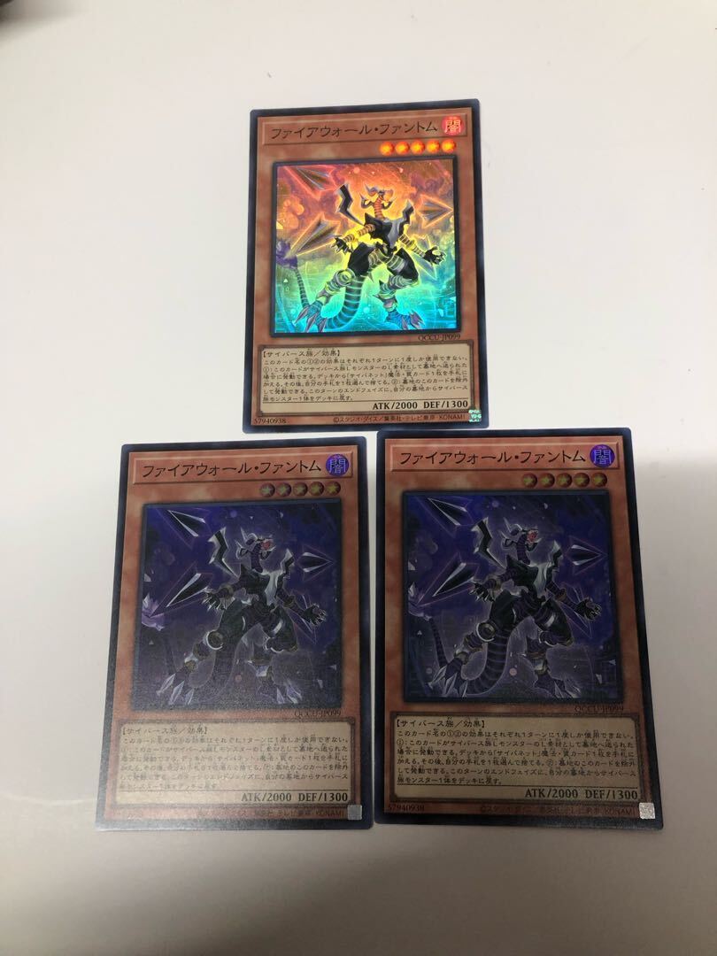 ファイアウォール・ファントム