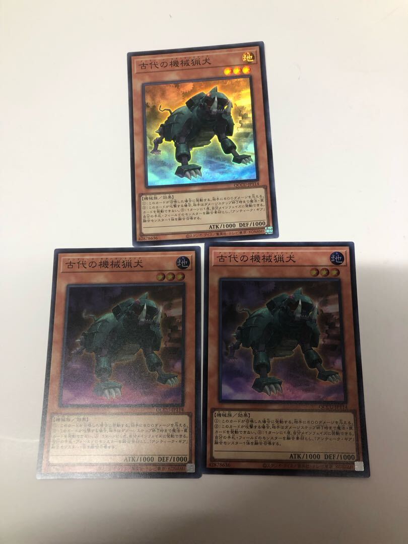 古代の機械猟犬